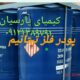 پودر تیتانیوم